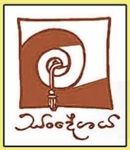 SANDESHAYA logo