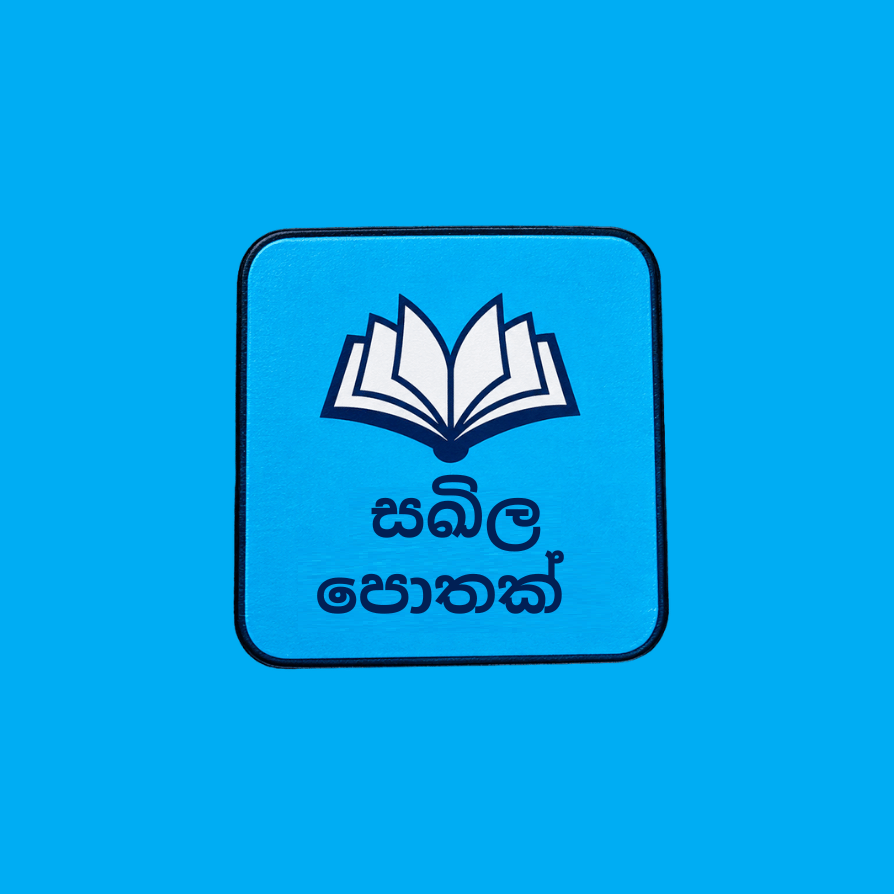 SAKHILA PRAKASHANA logo