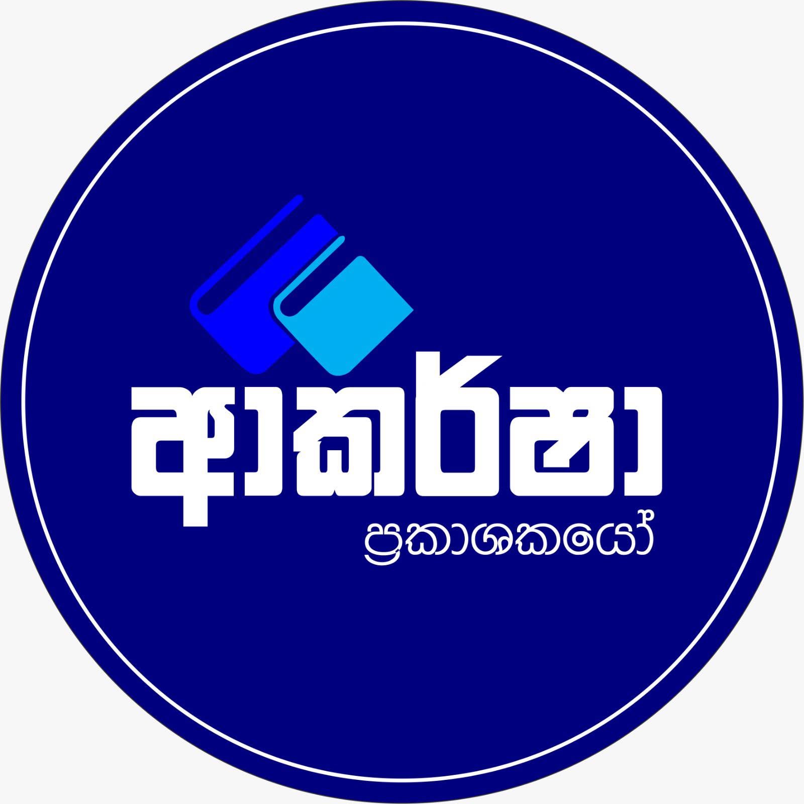 AKARSHA PUBLISHERS logo